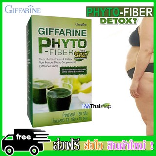 Phyto Fiber ผลิตภัณฑ์เสริมอาหารไฟโต-ไฟเบอร์ 10 ซอง