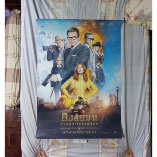 โปสเตอร์ หนัง Kingsman : Golden Circle / คิงส์แมน รวมพลังโคตรพยัคฆ์