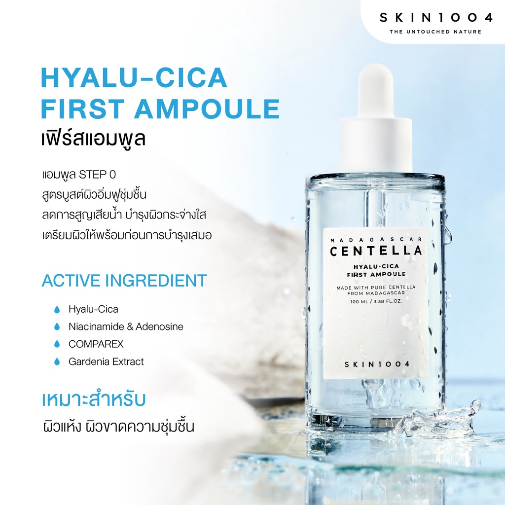 SKIN1004 Madagascar Centella HyaluCica First Ampoule 100 ml Shopee