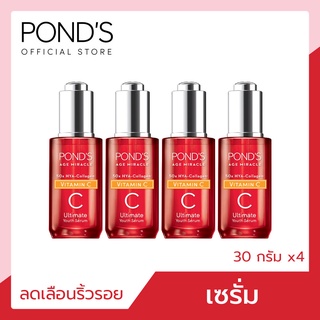 Ponds พอนด์ส เอจ มิราเคิล อัลธีเมท ยูธ เซรั่ม ผลัดเซลล์ผิว เผยผิวดูอ่อนเยาว์ 30 ก.x4