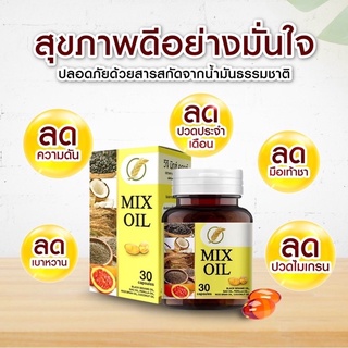 🥥VGmix oil วีจีมิกซ์ออยล์