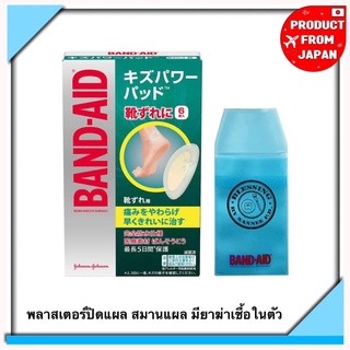(Pre Order) Band-Aid Scratch Power Pad for Shoelashes, 6 Pieces + Case, Waterproof, Bandage. พลาสเตอร์รักษาแผลสด