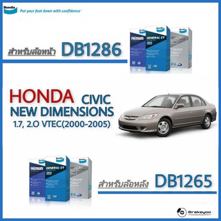 Bendix ( เบนดิกส์ ) ผ้าเบรค หน้า - หลัง  ฮอนด้า ซีวิค Honda civic ปี 2000 - 2005