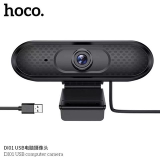 กล้องเว็บแคม HOCO DI01/ DI06 USBCOMPUTER CAMERA HD กล้องขนาดเล็กสำหรับคอมพิวเตอร์/โน๊ตบุ๊ค