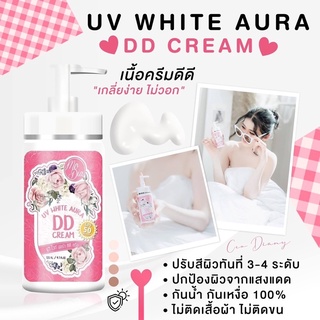 กันแดด UV white aura DD Cream 🤍