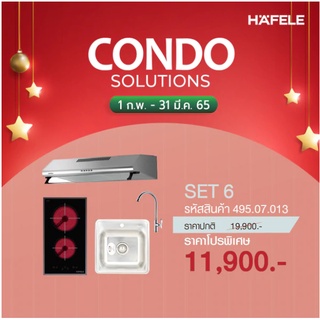 [0% 10 เดือน] (Hafele) Condo Solutions 21.4 Set 3 (495.07.013)