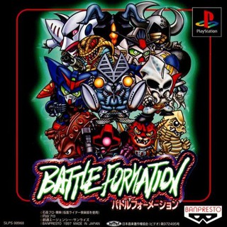 BATTLE FORMATION [PS1 JP : 1 Disc]