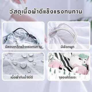 ถุงเก็บผ้าห่ม 140Lกระเป๋าเก็บของความจุขนาดใหญ่ กระเป๋าเก็บผ้านวม ถุงจัดระเบียบ กันความชื้น กันฝุ่น ถุงเก็บของอเนกประสงค์