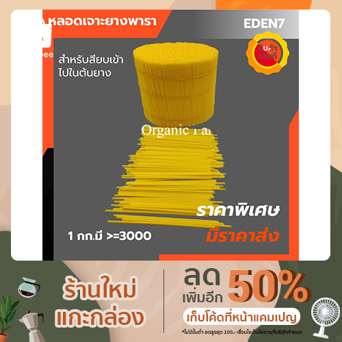 หลอดเจาะยาง ขนาด1KG. เส้นผ่าศูนย์กลาง2mm ยาว13.5cm.สีเหลือง