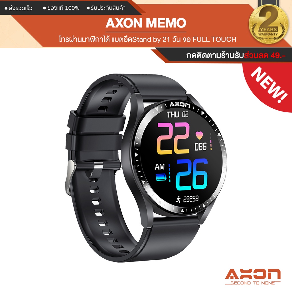 Axon Memo นาฬิกา สมาร์ทวอทช์ Smart Watch โทรศัพท์ได้ จอชัด IPS วัดความ ...