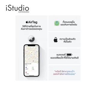 Apple AirTag อุปกรณ์ติดตาม กระเป๋าสตางค์ กระเป๋าเดินทาง กระเป๋าเป้ และอื่นๆ l iStudio By Copperwired