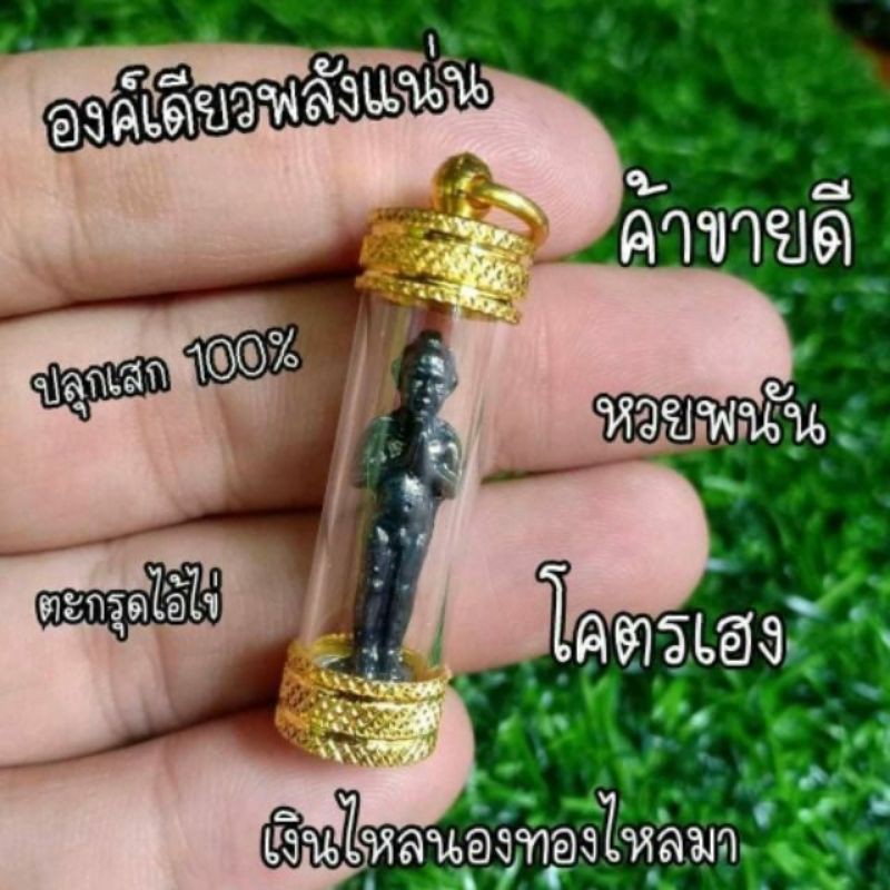 ตะกรุดทอง กุมารไอ้ไข่ รุ่นรวยทรัพย์ ปี 59