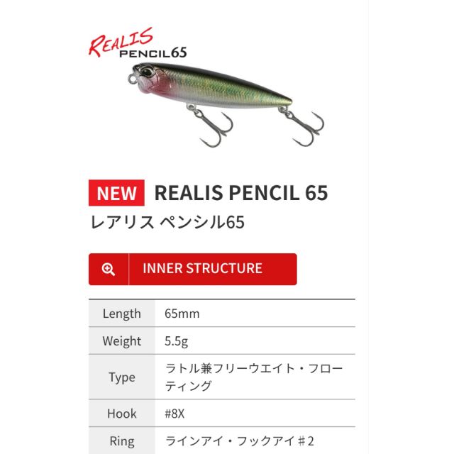 ดินสอ Realis 65 SW (DUO International)