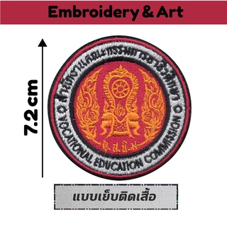 ตรา สถาบันการอาชีวศึกษา อาร์ม โลโก้ เย็บติด