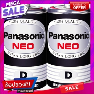 พานาโซนิคโซนิคถ่านดำD แพค 2 Panasonic Sonic Charcoal Black D Pack 2