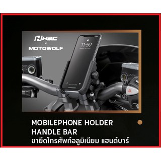 ขายึดโทรศัพท์อลูมิเนียม เกาะยึดแฮนด์บาร์ ของแต่ง HONDA H2C แท้ 100% สำหรับรถมอเตอร์ไซต์ ADV150 หรือรุ่นอื่นๆ