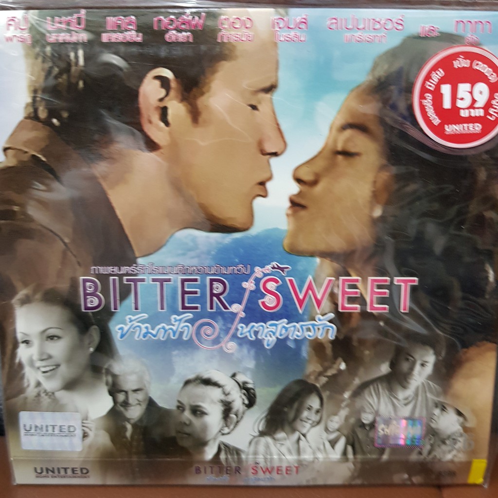 (SBYVCD59-ข้ามฟ้าหาสูตรรัก) VCD BITTER SWEET ข้ามฟ้า หาสูตรรัก พากย์ไทย หนัง โรแมนติก หนังตลก เบาสมอ