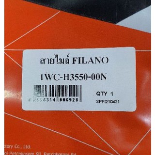 สายไมล์ FILANO (1WC-H3550-00N)  UNF/YAGYUZO สินค้าทดแทน เกรดอย่างดี ใส่รถรุ่นเดิมได้โดยไม่ต้องดัดแปลง