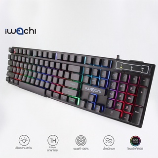 IWACHI คีย์บอร์ดไฟ Keyboard คีย์บอร์ด คีย์บอร์ดเกมมิ่ง USB Keyboard ภาษาไทย ไฟรุ้ง7สี พร้อมประกัน1 ปี