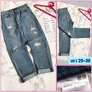 N83&gt;&gt;👖กางเกงยีนส์ผู้หญิง UNIQLO ทรงบอย 📌เอว29~30📌สียีนส์เข้มฟอก ➡️แบรนด์แท้มือสองญี่ปุ่น สภาพใหม่