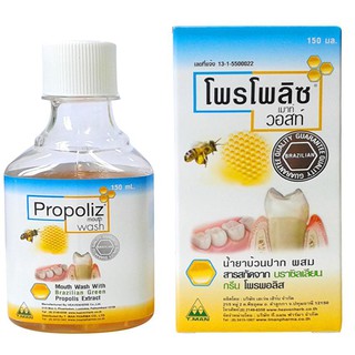 Propoliz mouth wash น้ำยาบ้วนปาก 150 มล.