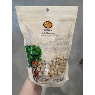 ถั่วชิกพี (Chick Peas) ตรา Baboo 500 g.