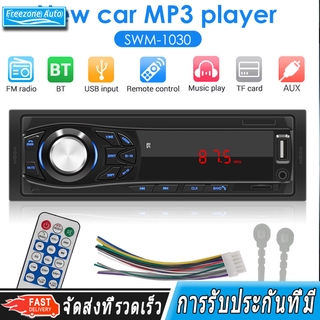 1 DIN เครื่องเสียงรถยนต์บลูทู ธ MP3 เครื่องเล่นเพลง USB Aux อินพุต TF การ์ดเครื่องเสียงติดรถยนต์ที่มีการควบคุมระยะไกล