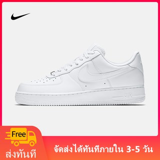 Hot itemNike Air Force 1 White Color รองเท้าผ้าใบไนกี้แอร์สีขาว พร้อมของแถมในกล่อง สั่งตอนนี้ จัดส่งฟรี