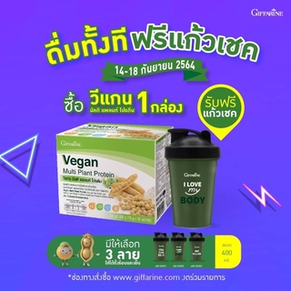 🔥ส่งฟรี โปรตีน‼️ทดแทนมื้ออาหาร คุมอาหาร ดูแลรูปร่าง เสริมสร้างกล้ามเนื้อ กิฟฟารีน / วีแกน มัลติ แพลนท์ โปรตีน