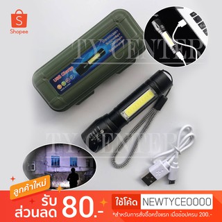 ไฟฉายความสว่างสูง USB APL-511 ไฟฉายแรงสูงซูม 4 เท่า ไฟแฟลช์ ไฟฉุกเฉินCOB /0861