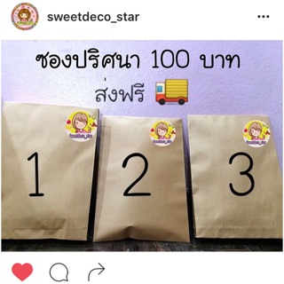 ซองปริศนา ด้านในเกี่ยวกับอุปกรณ์สไลม์ น้ำยา สไลม์