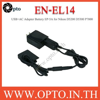 EN-EL14 USB+AC Adapter Battery EP-5A for Nikon D5200 D5300 P7800 แบตเตอรี่แบบเสียบปลั๊กไฟหรือUSB