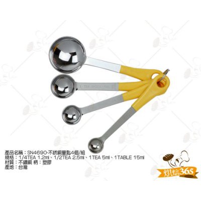 ช้อนตวง  สเตนเลส SN4690 4 pcs SN4690 (Sanneng)