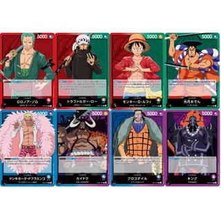 Leader Card (One Piece Card Game) การ์ดวันพีชของแท้ จากชุด [OP01]ROMANCE DAWN