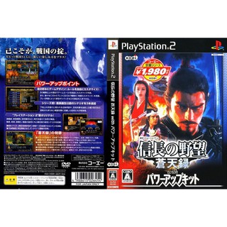 NOBUNAGA NO YABOU SOUTENSOKU WITH POWER-UP KIT [PS2 JP : DVD5 1 Disc]