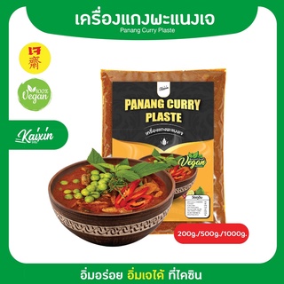 พริกแกงพะแนง สูตรเจ ตราไคซิน ขนาด 100 กรัม Panang Curry Paste