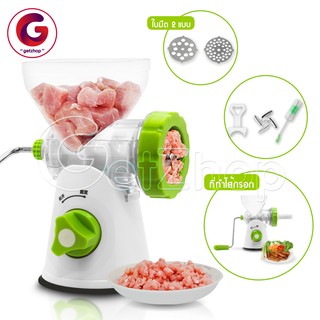 Getzhop เครื่องบดสับเนื้อ Meat Grinder Manual DLQ-G2(สีขาว)