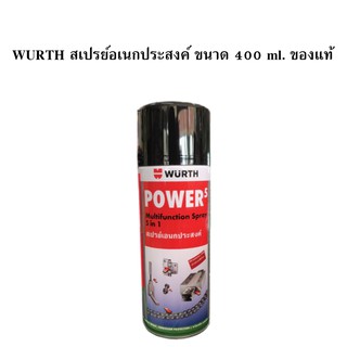 WURTH POWER5 น้ำยาเอนกประสงค์5ประการ ขนาด400 ML