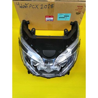 ﻿ไฟหน้าPCX2018-2019.แท้เบิกศูนย์ส่งฟรี