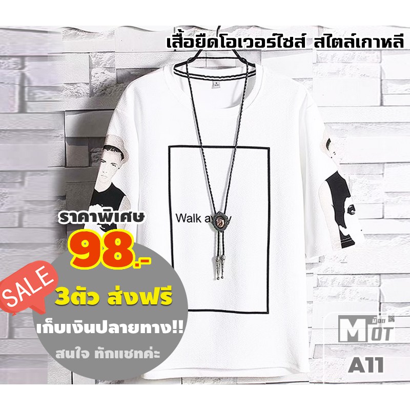 A11 เสื้อแขนสั้นสไตล์เกาหลี สกีนลายสุดเท่ ราคาเซลล์ถูกๆ หญิงหรือชายก็ใส่ได้ ใส่เป็นเสื้อคู่คือดีมาก