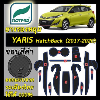 SLOTPAD แผ่นรองหลุม Toyota Yaris MinorChange HatchBack ออกแบบในเมืองไทย ยางรองแก้ว ยางรองหลุม ที่รองแก้ว SLOT PAD ยาริส