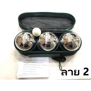เปตอง PRO STAR รุ่น PS-2002 ชุด 3 ลูก พร้อมลูกแก่น ตัววัดระยะ และ แผ่นกฏกติกา