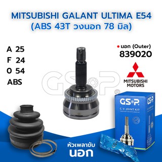 GSP หัวเพลาขับนอก MITSUBISHI GALANT ULTIMA E54 (ABS 43T วงนอก 78 มิล) (25-24-54) (839020)