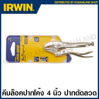 IRWIN Vise-Grip คีมล็อค ปากโค้ง (ตัดลวด) 4 นิ้ว รุ่น 4WR ( Curved Jaw Locking Pliers with Wire Cutter )