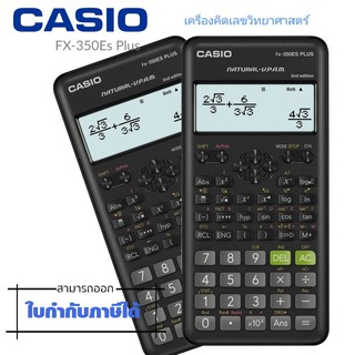 CASIO CALCULATOR  เครื่องคิดเลขคาสิโอ รุ่น FX-350ES Plus-2 สีดำ  จอแสดงผล 10+2 หลัก