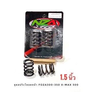 สปริงโหลดโช้คหน้า (NZA) สำหรับรถรุ่น Forza350 / X-Max /  PCX / Aerox / N-Max มี2ไซส์