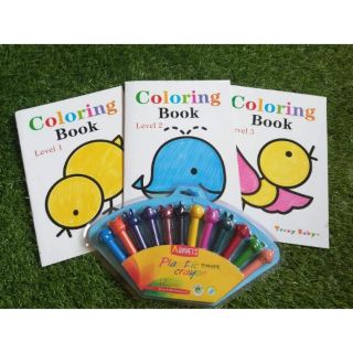 Coloring book 3 Level พร้อมสีเทียน​12 สี