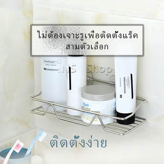 สแตนเลส ที่วางของเข้ามุม ติดผนัง ไม่เจาะรู ชั้นวางของ ชั้นวางของในห้องน้ำ  Punch-free shelf