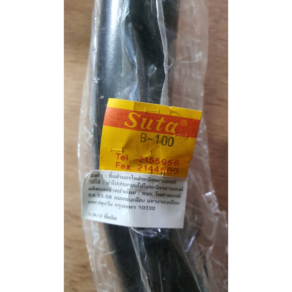 ท่อหน้า B100/BELL-R/Y100รุ่นท่อกระดก/ท่อยก suta  อย่างดี งานดีสุดของไทย ใส่ตรงรุ่นได้โโยไม่ต้องดัดแปลง ID-025011