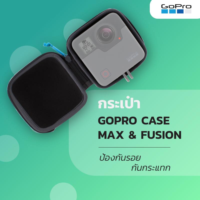 (แท้ 100% ) มือสอง กระเป๋า Gopro Max & Fusion กันกล้องกระแทก